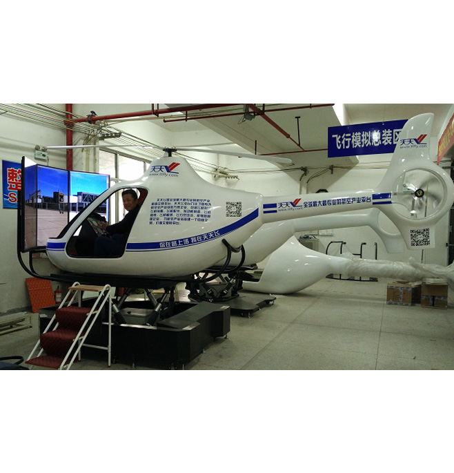 G2直升机模拟飞行
