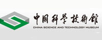 中国科技技术馆