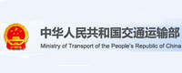 中华人民共和国交通运输